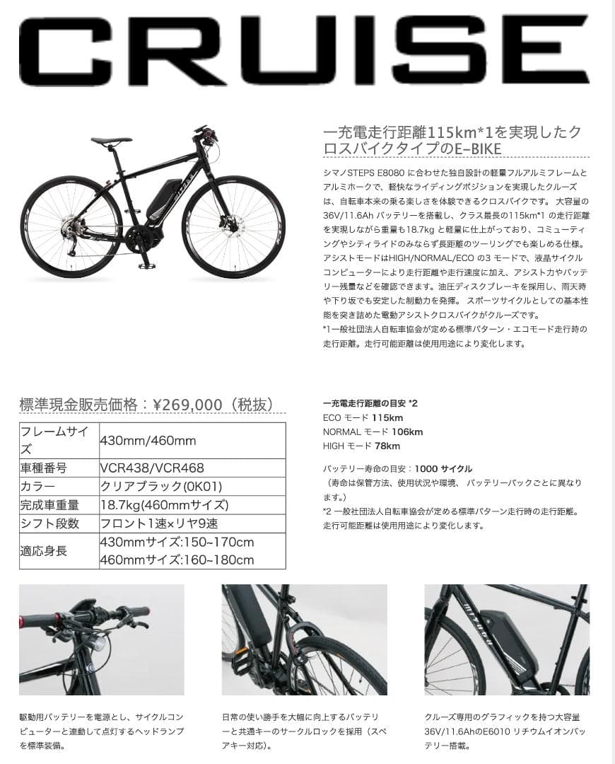 srss様専用 MIYATA CRUISE E8080 定価29万円 - メルカリ
