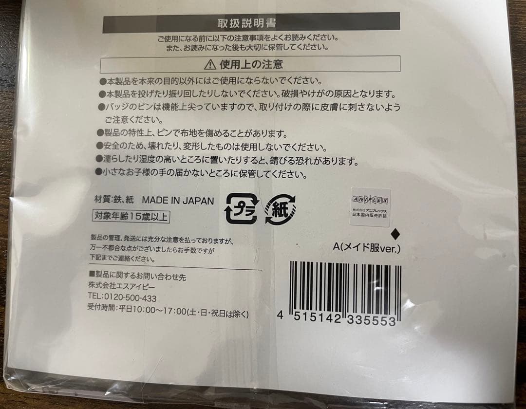 冴えない彼女の育てかたfine　ローソン　缶バッジ　3点セット