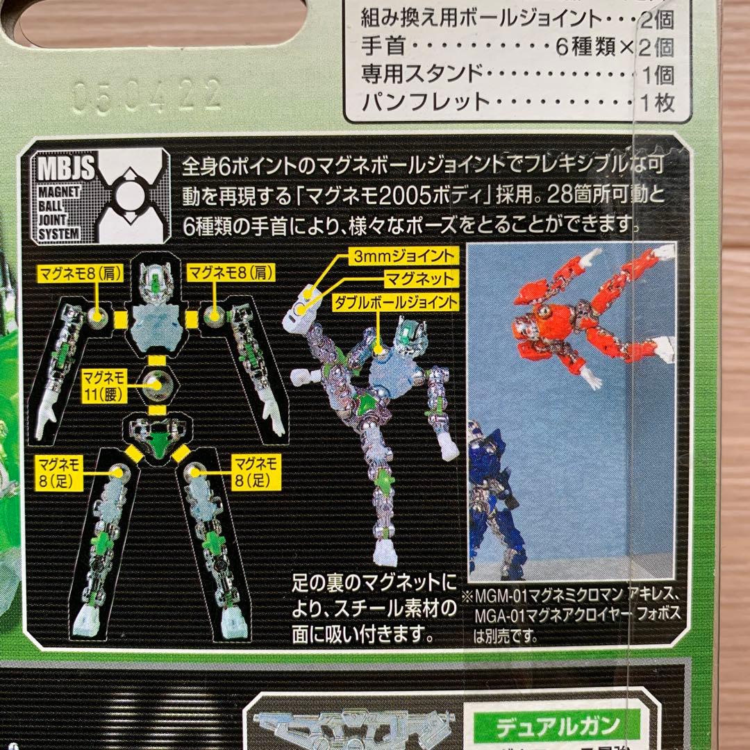 ミクロマン マグネフォース MGM02 マグネミクロマン テセウス - メルカリ