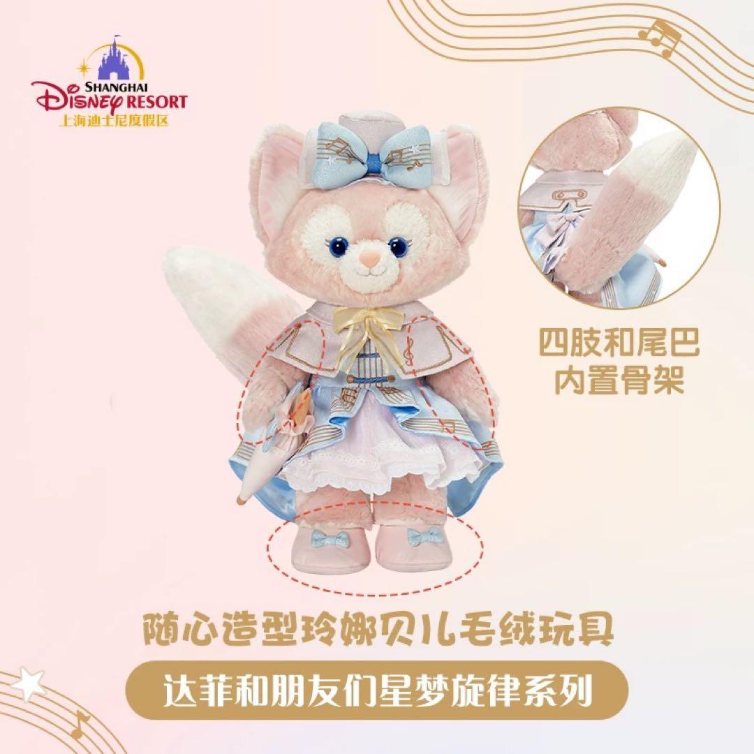 専用　お顔厳選　上海ディズニー リーナベルSサイズぬいぐるみ　スケルトン入り