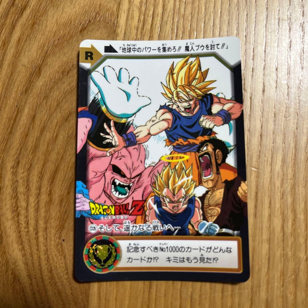 平成レトロ♡ドラゴンボールカードダス ドラゴンボール カード トレカ