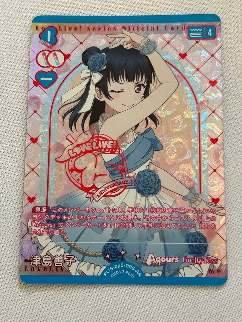 ラブライブ anniversary2026 津島善子 AR ラブカ - メルカリ