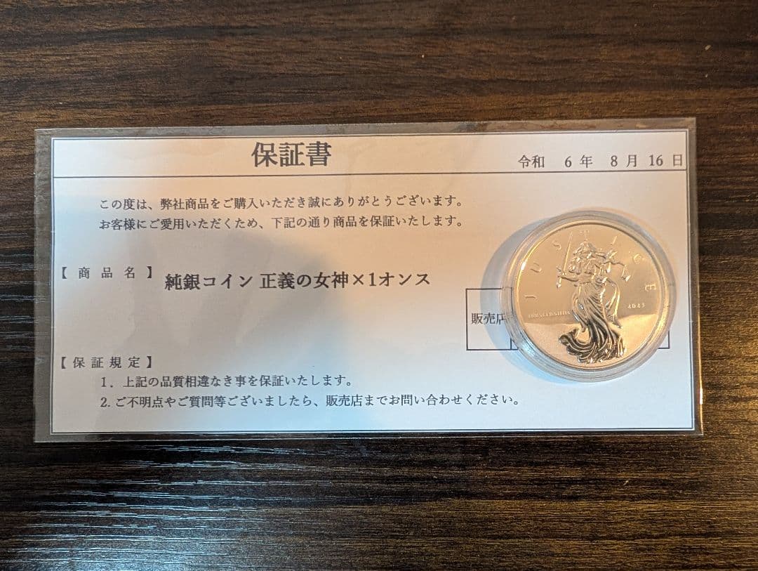 2023年 ジブラルタル 1ポンド 銀貨 1オンス - メルカリ