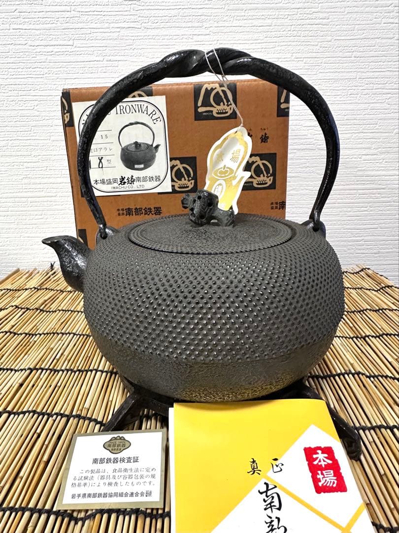 未使用品、供箱、栞、タグ付　南部岩鋳造　１８型姥口アラレ　南部鉄瓶　南部鉄器 南部鉄器 鉄瓶 18型小槌アラレ 11005 Shinwadenki