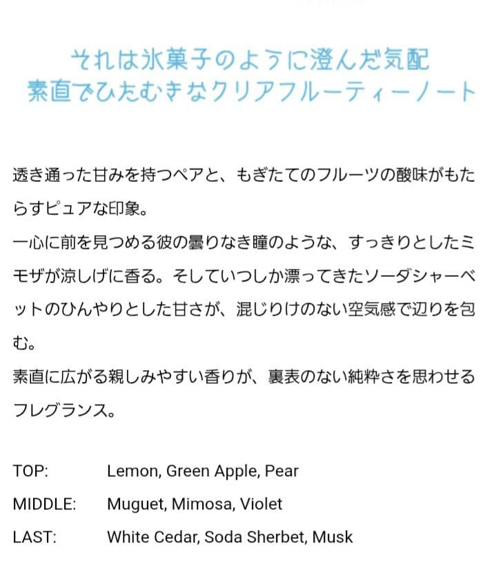 原神　重雲　香水　Primaniacs　フレグランス