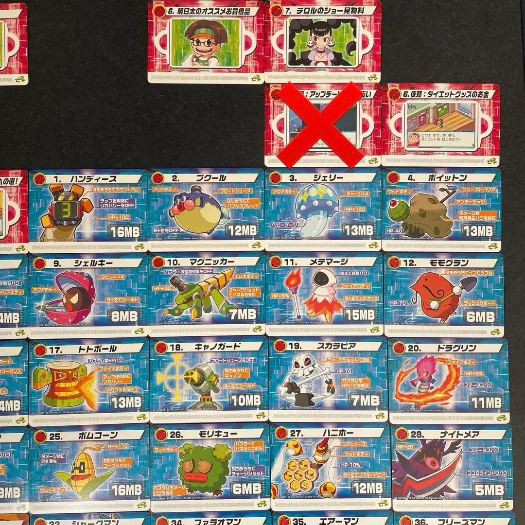 ロックマンエグゼ6 改造カードpart2 ダブりなし　62枚セット
