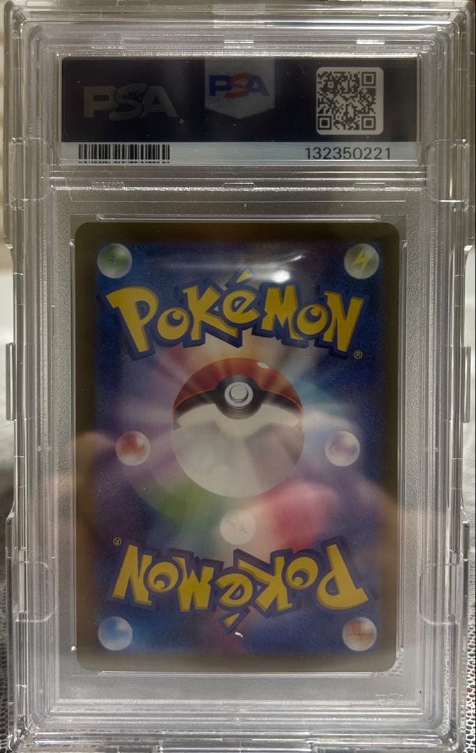 ゲッコウガex SAR PSA10 SV5a クリムゾンヘイズ