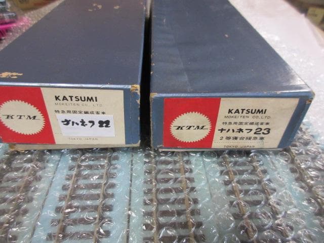 国鉄 20系 特急形緩急客車 2両セット HOゲージ (金属製・カツミ製）