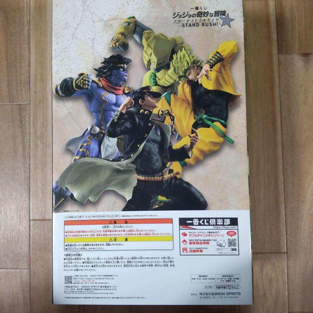 ジョジョの奇妙な冒険 一番くじD賞ザ・ワールドフィギュア