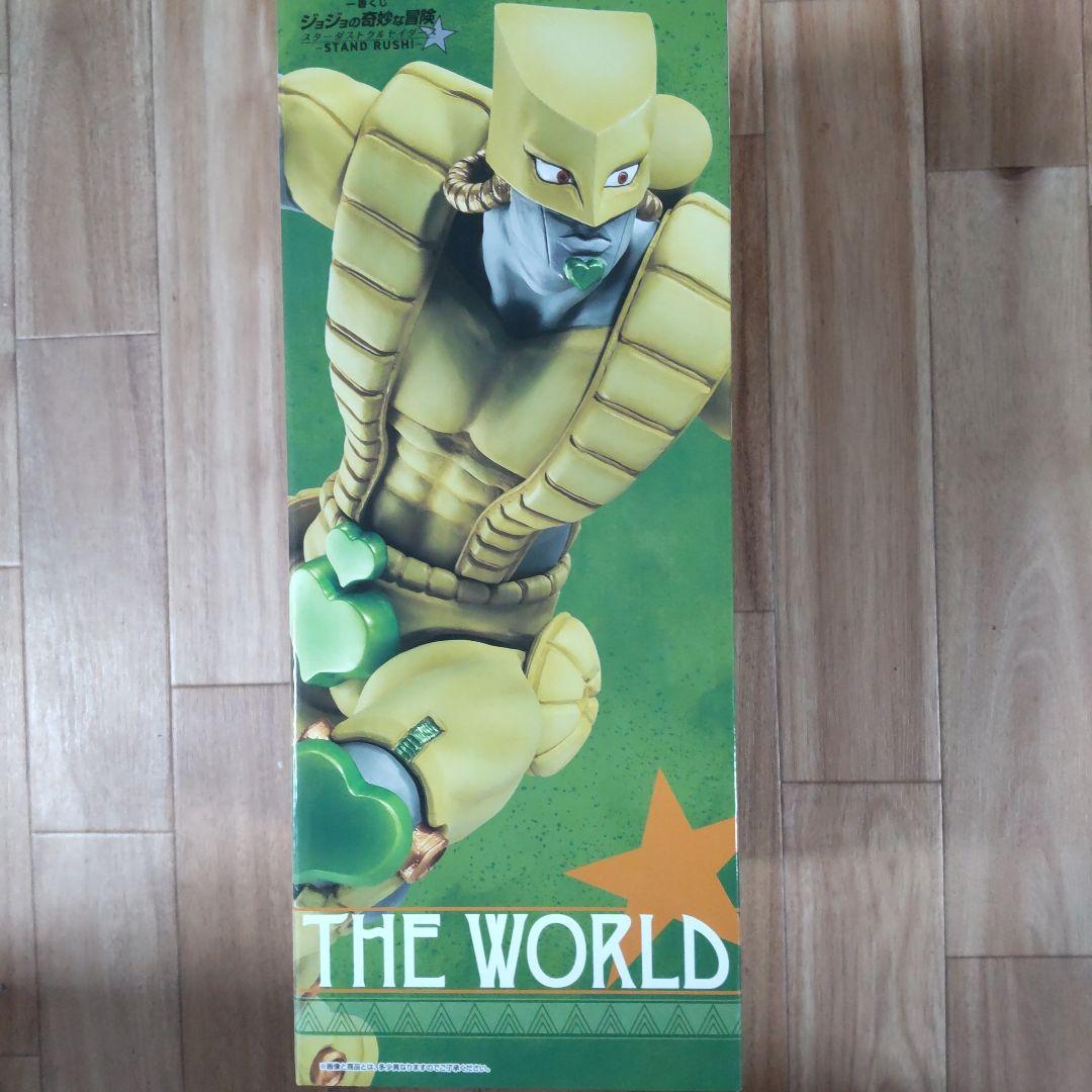 ジョジョの奇妙な冒険 一番くじD賞ザ・ワールドフィギュア