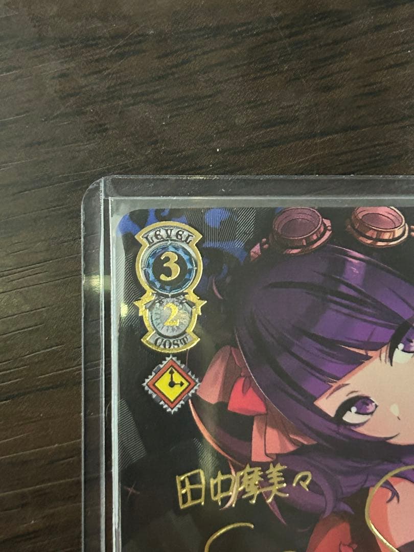 新裁断 ヴァイスシュヴァルツ 田中摩美々 サイン SSP