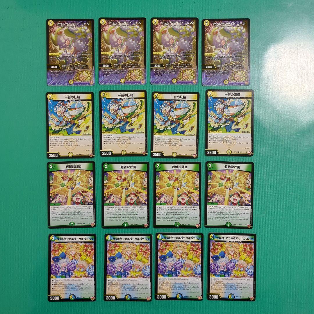 【デッキ】トリーヴァゴルギーオージャー デュエマ