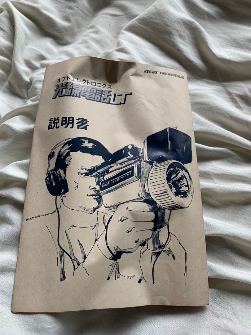 任天堂 光線電話LT