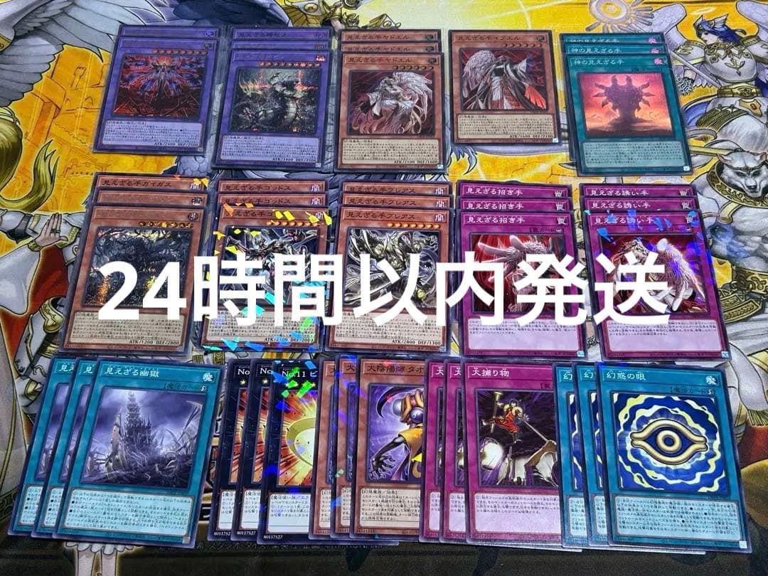 遊戯王 見えざる手 ヘカトンケイル デッキパーツ② - メルカリ