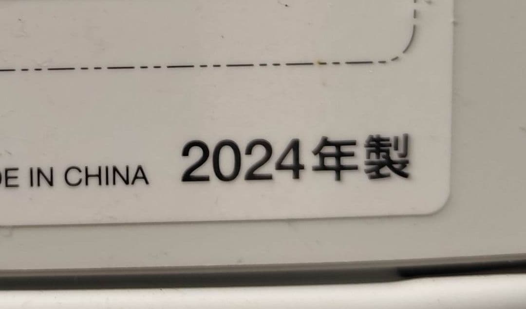 2024年製 アイリス洗濯機（4.5k）近隣配送無料＋設置＋保証付き