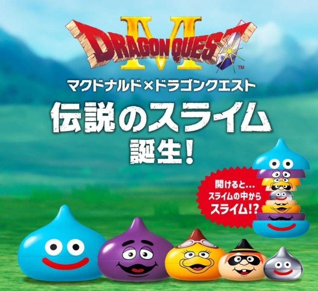 新品・未開封】マック×ドラゴンクエスト スライム in スライム - メルカリ