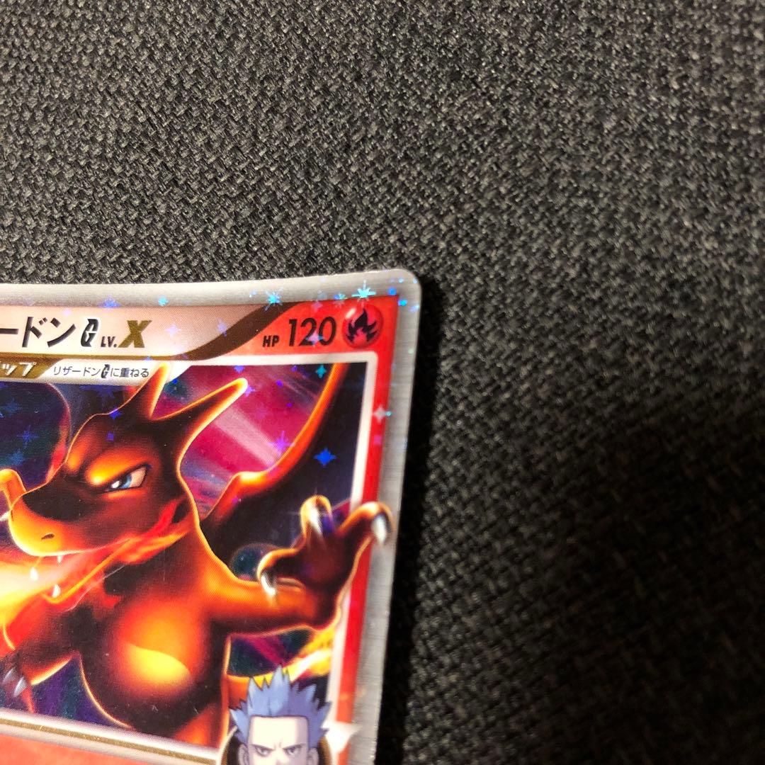 ポケモンカード リザードンG lv.x - メルカリ