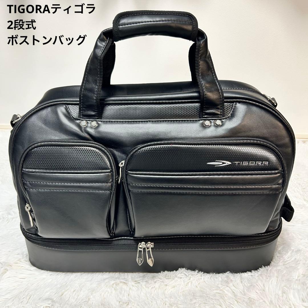 極微品⭐︎TIGORAティゴラ 2段式 ボストンバッグTR-0B1050BB2 - メルカリ