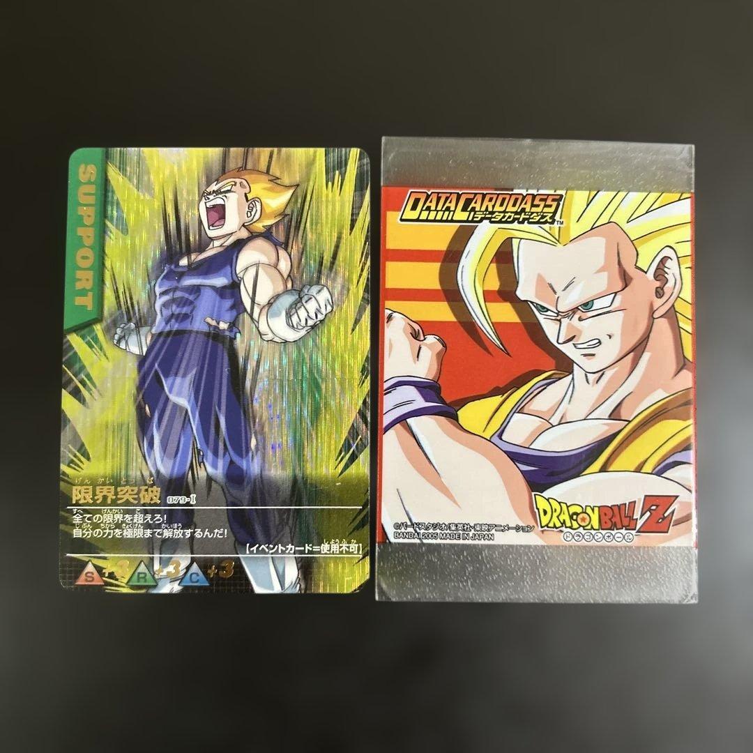 美品】ドラゴンボール☆データカードダス☆限界突破079-I - メルカリ