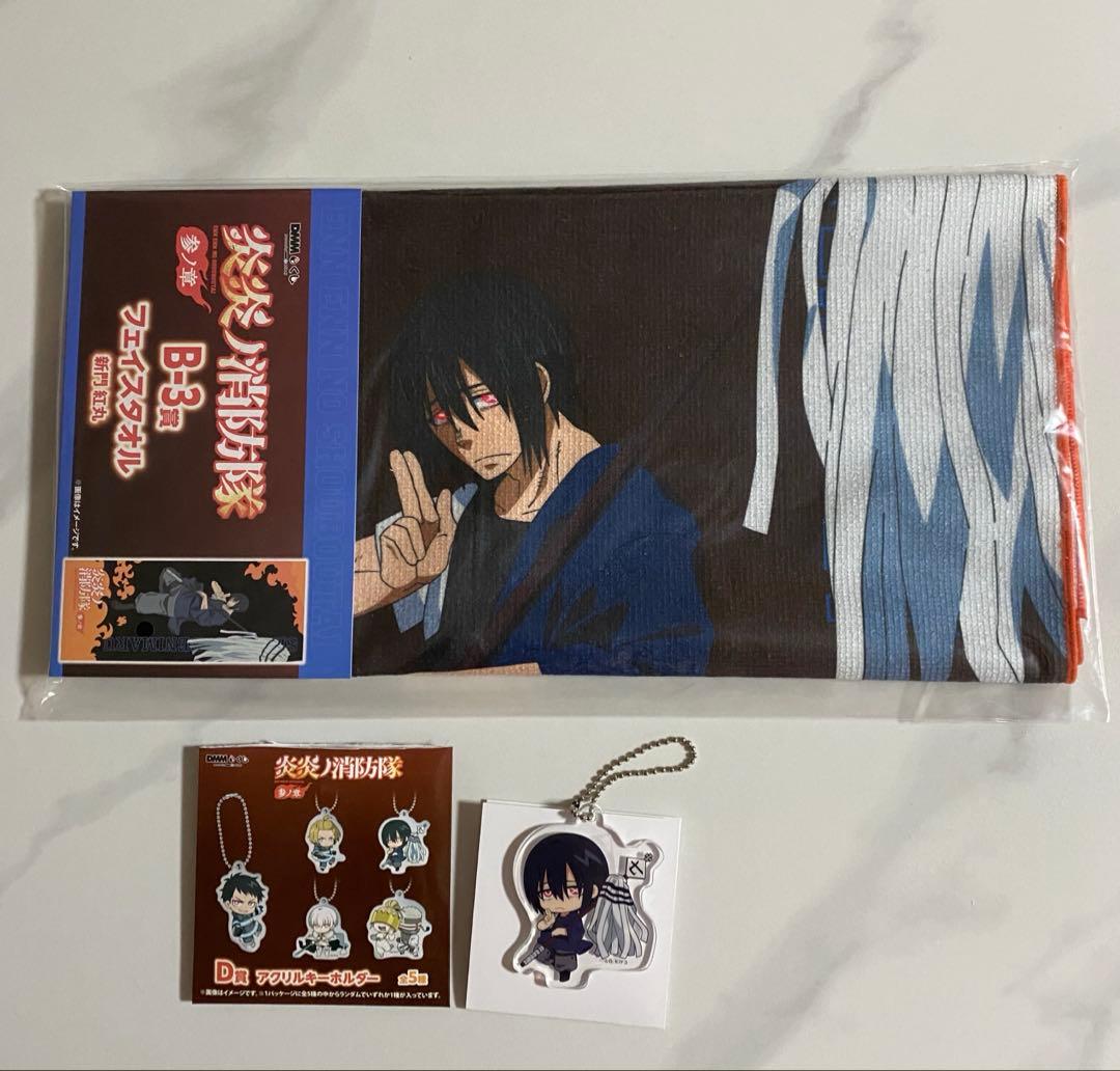 炎炎ノ消防隊 DMMくじ 新門紅丸 7点セット