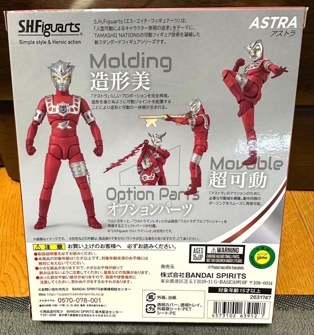 未開封 ★S.H.Figuarts ウルトラマンレオ アストラ フィギュアーツ