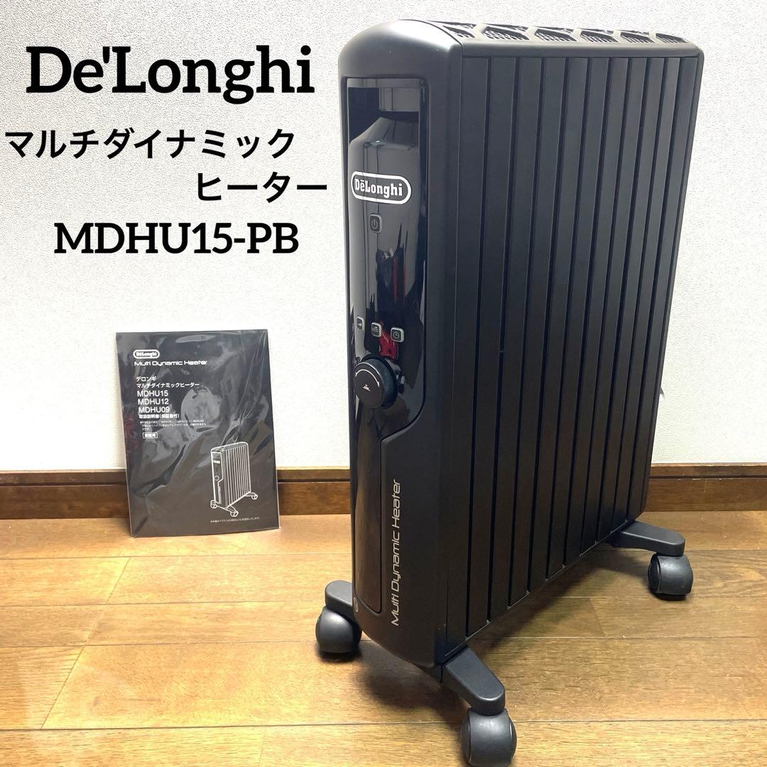 DeLonghiデロンギ マルチダイナミックヒーター MDHU15-PBブラック