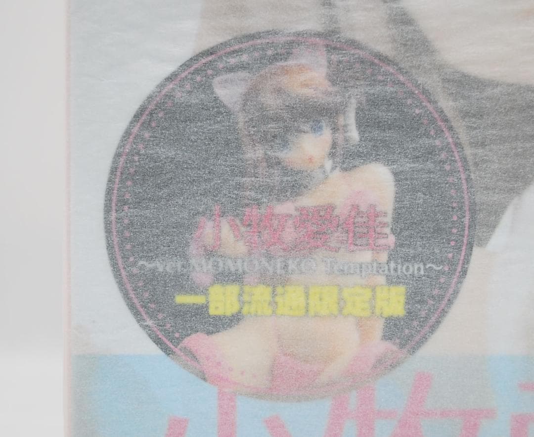 レア！ 小牧愛佳 ver.MOMONEKO Temptation フィギュア