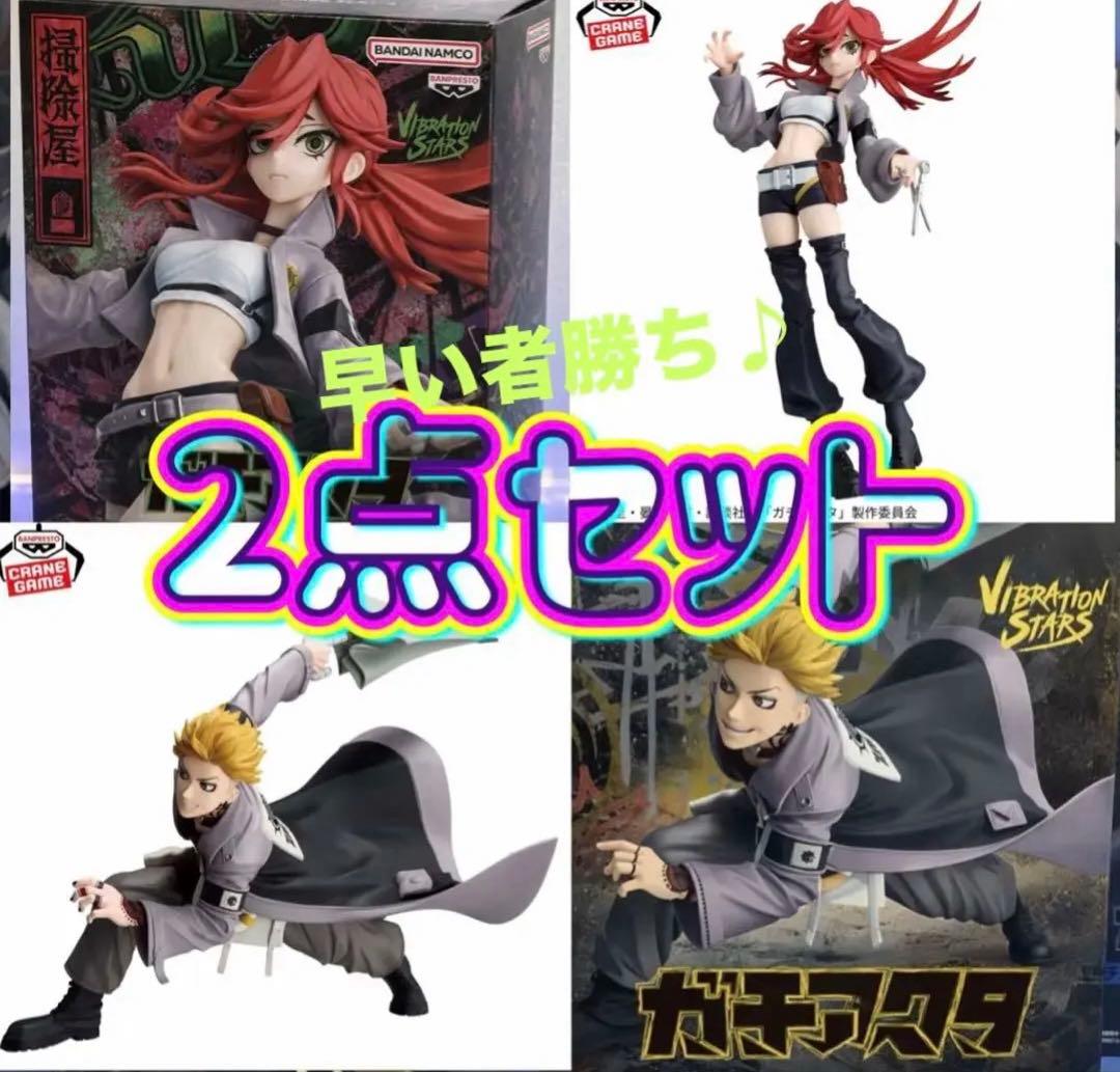 新作】ガチアクタ VIBRATION STARS エンジン＆リヨウ フィギュア