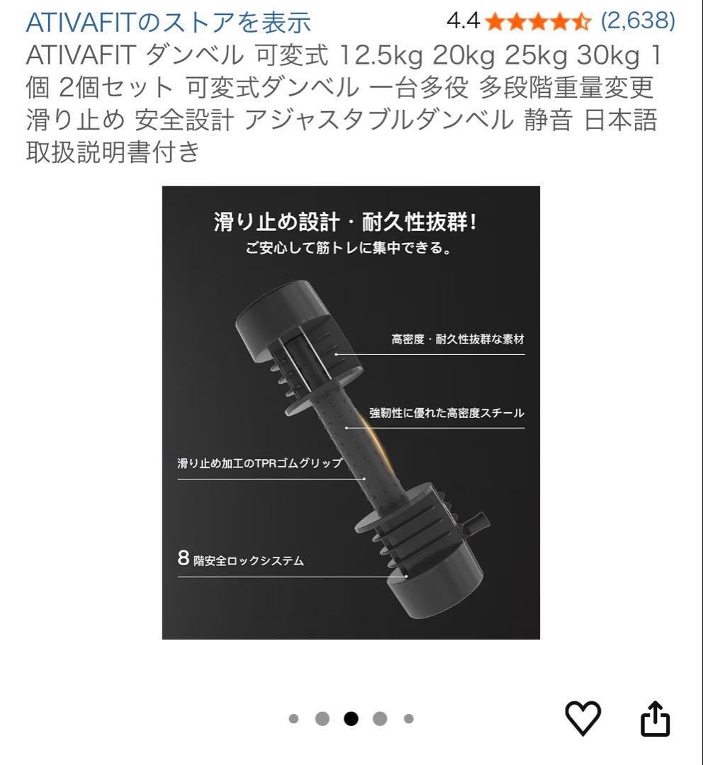 可変式ダンベル 12.5kg 2個セット ativa fit