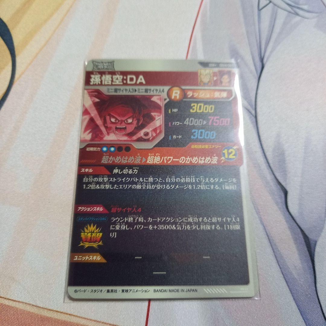 sdv4-060孫悟空:daパラレル