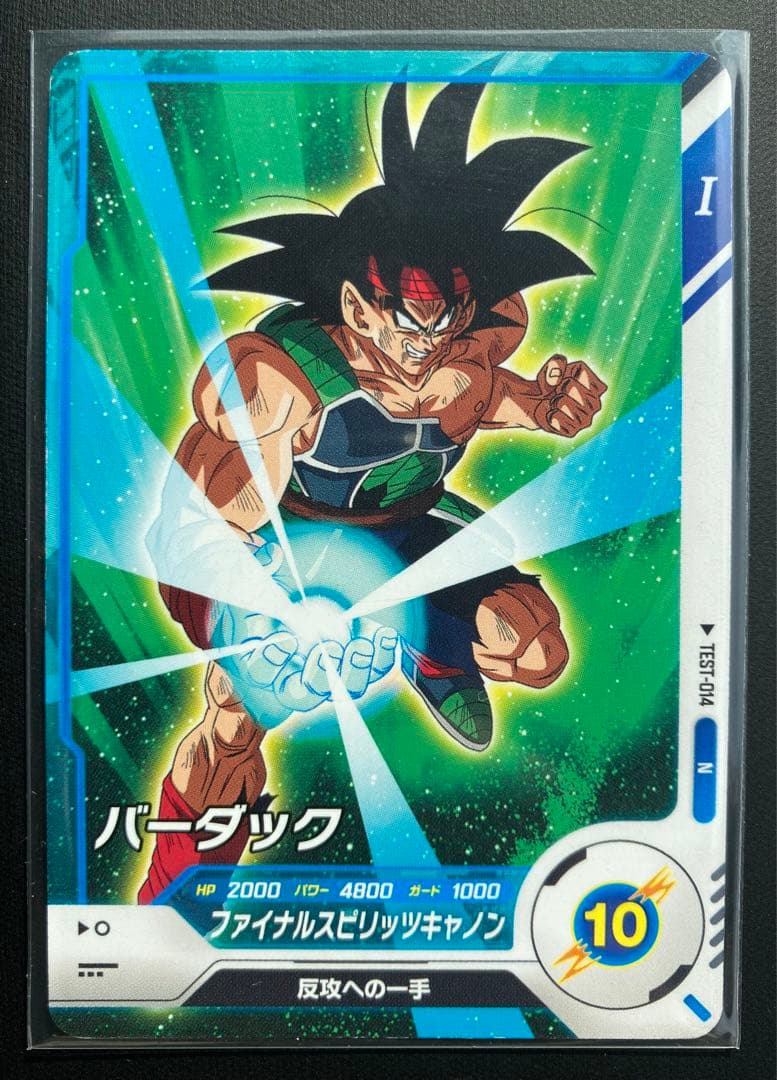 ドラゴンボールダイバーズ バーダック - メルカリ