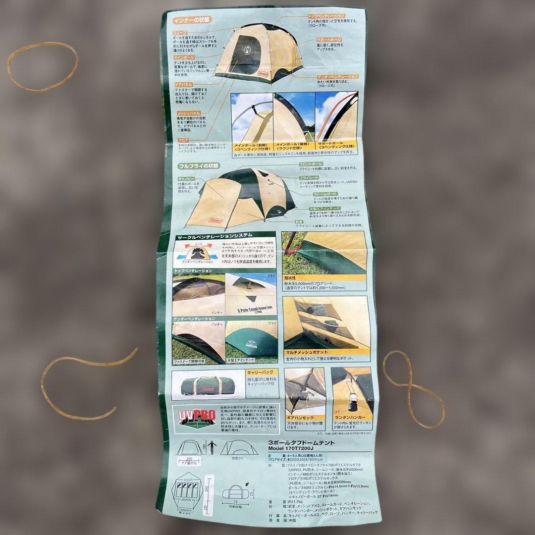 値下Coleman3ポールタフドームテント UVPRO モデル170T7200J - メルカリ
