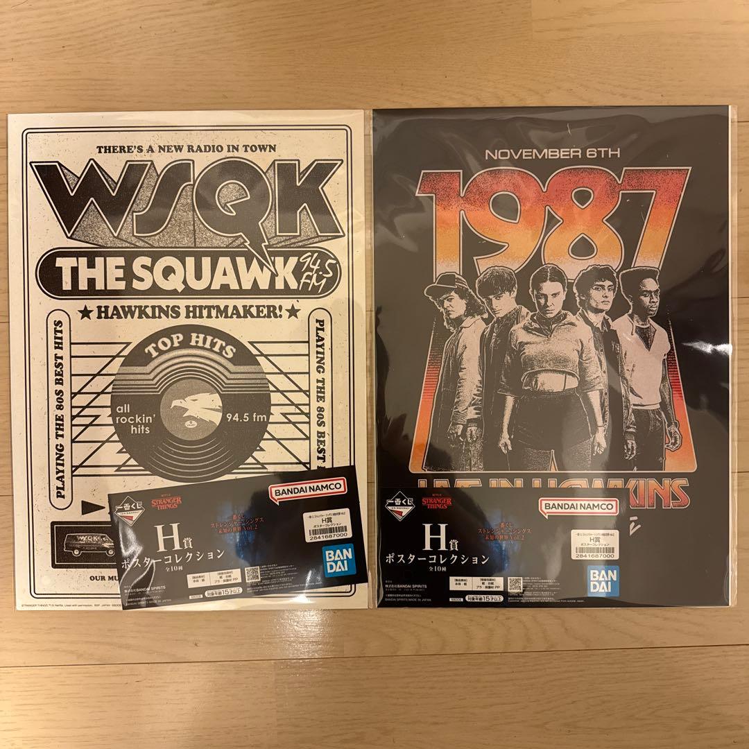 一番くじ ストレンジャーシングス A賞, B賞, C賞, H賞セット