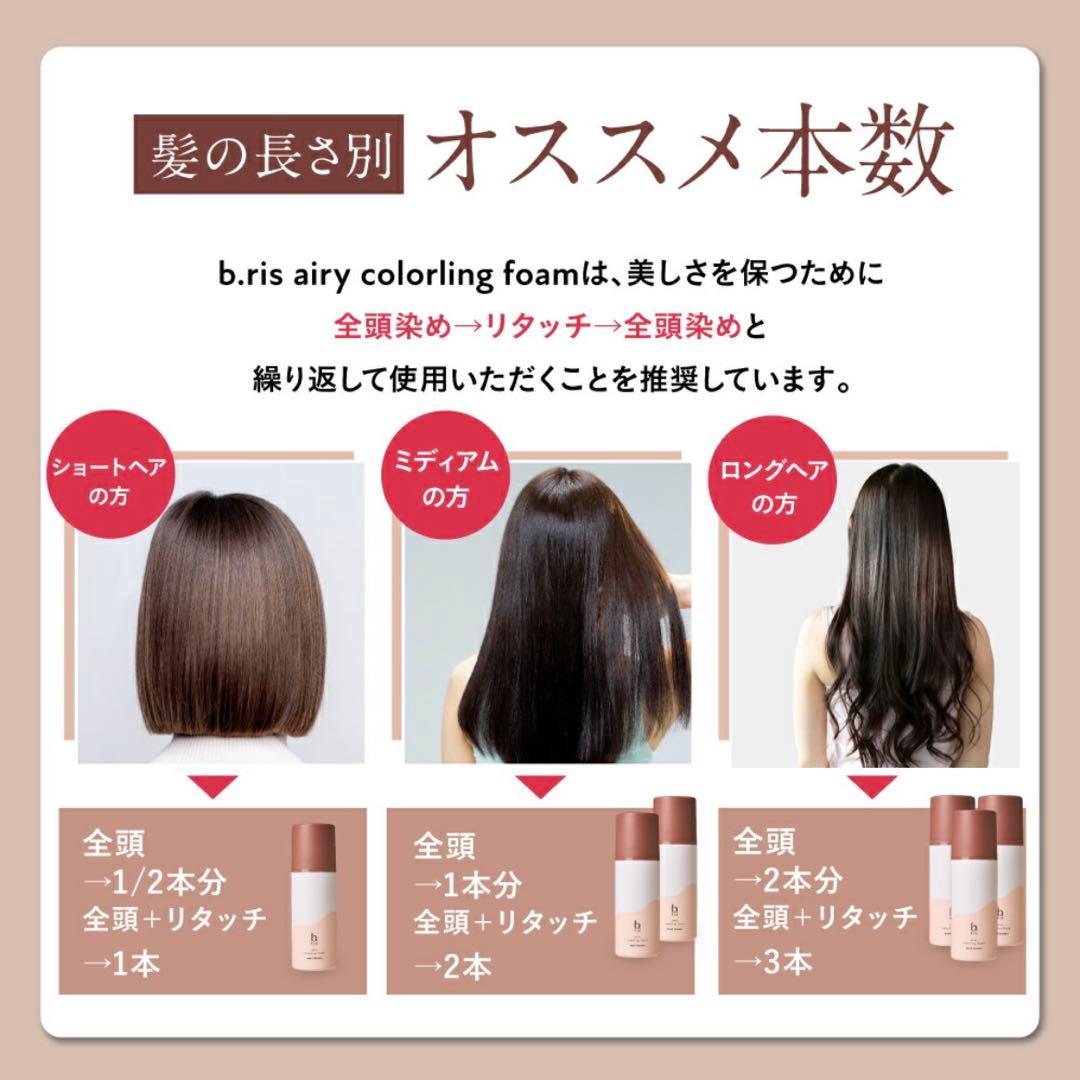 新品未開封】b.ris airy coloring foam ブラウン 1本 - メルカリ