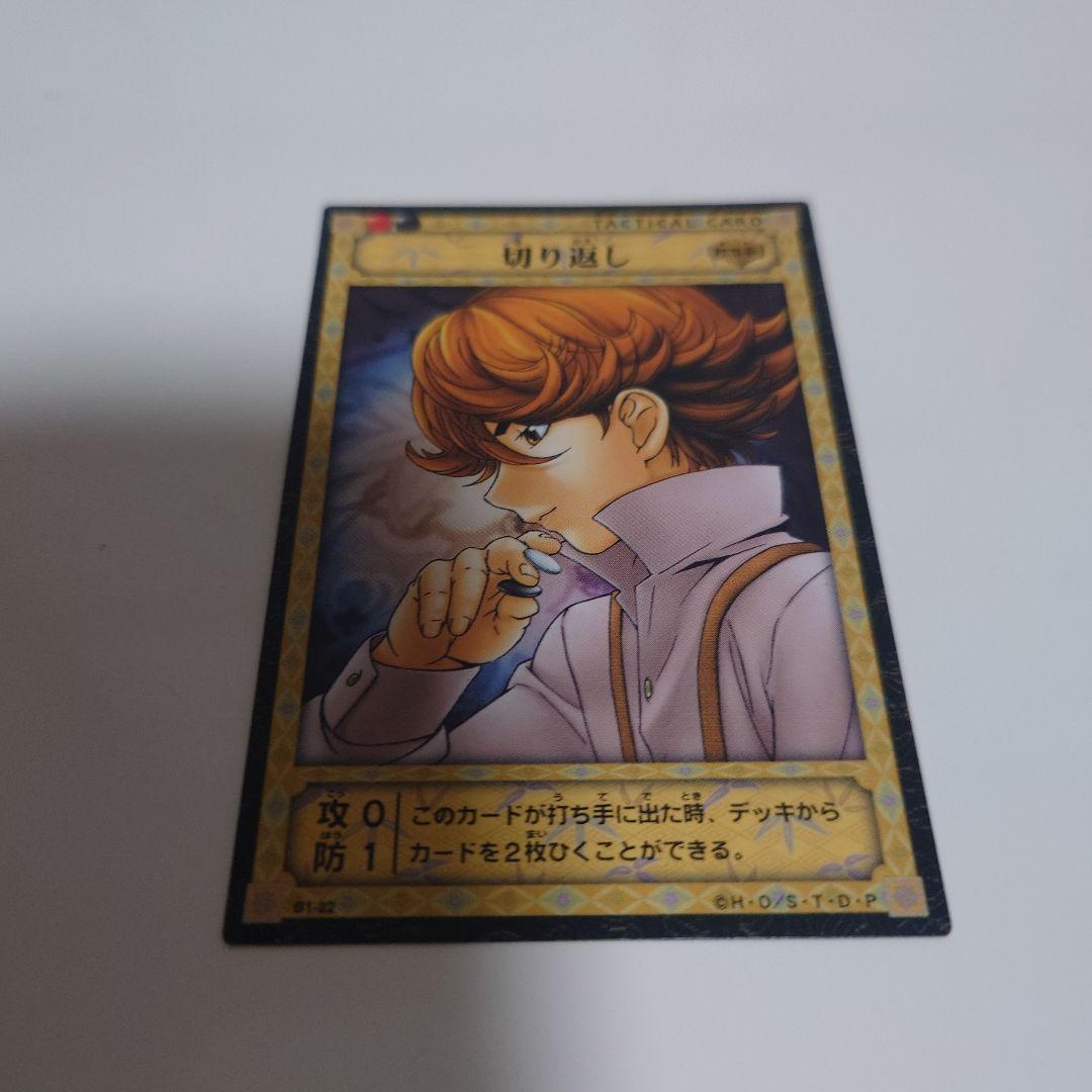 ヒカルの碁 トレーディングカードゲーム tcg 三谷祐輝 棋聖降臨 青龍