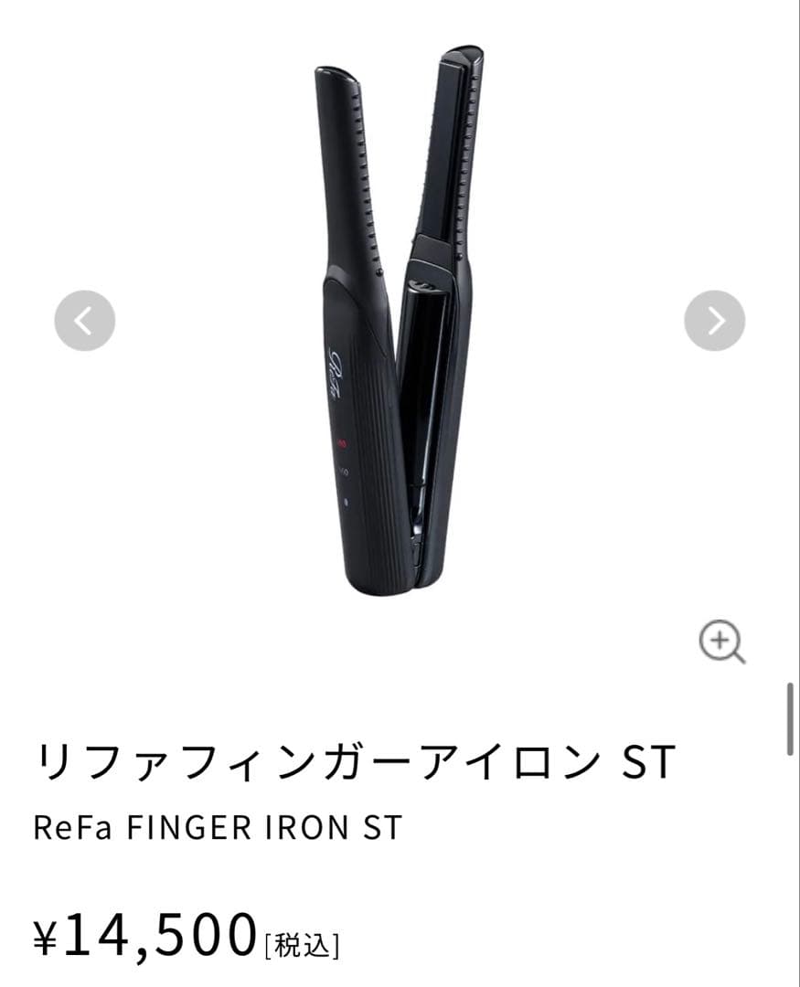 ReFa FINGER IRON ST ブラック Amazon | 【公式ストア限定】リファ フィンガーアイロン/ReFa FINGER