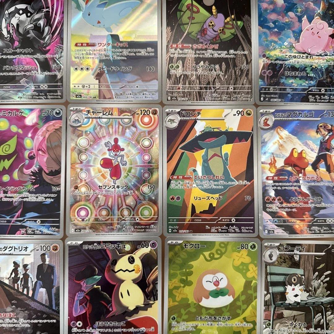 ポケモンカード ポケカ まとめ売り 12枚セット AR - メルカリ