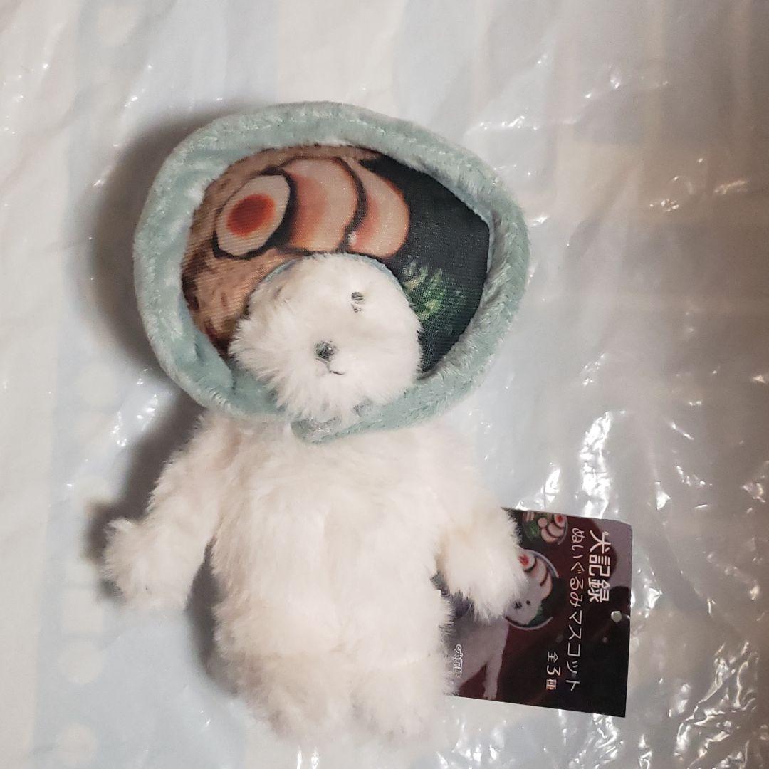 ② ラーメン 犬記録 ぬいぐるみマスコット モーリーファンタジー限定