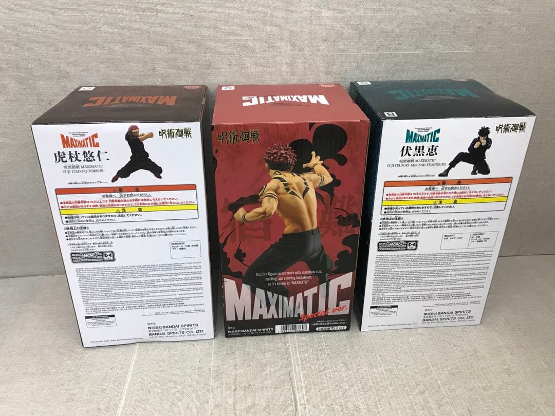 未開封品　呪術廻戦　MAXIMATIC 8点セット
