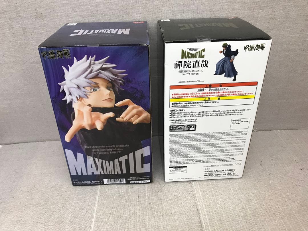 未開封品　呪術廻戦　MAXIMATIC 8点セット