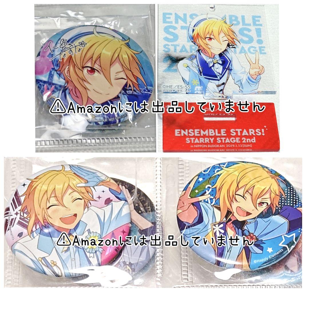 【あんスタ】仁兎なずな グッズセット