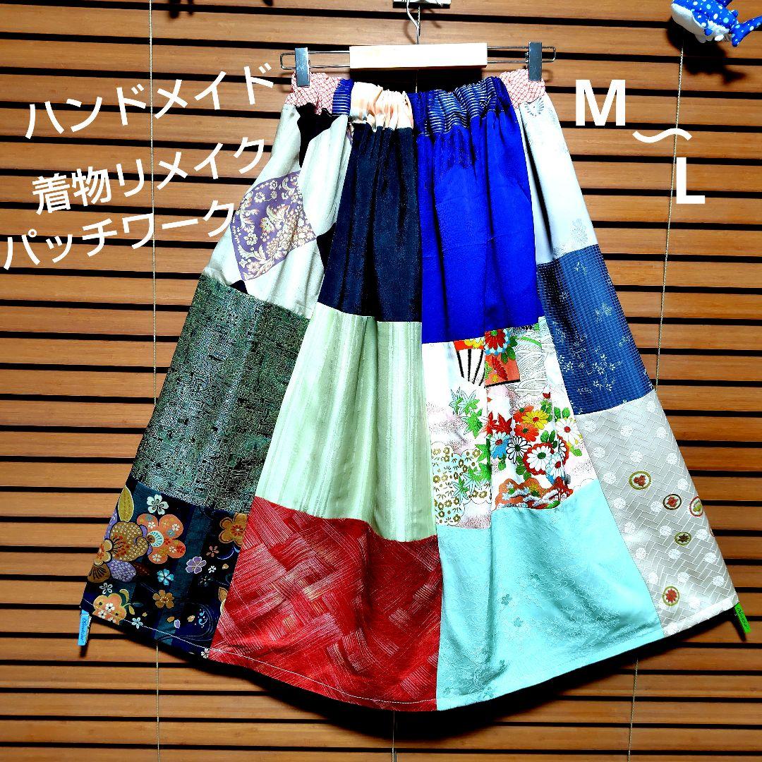 着物リメイクパッチワークフレアスカートハンドメイド M〜L - メルカリ