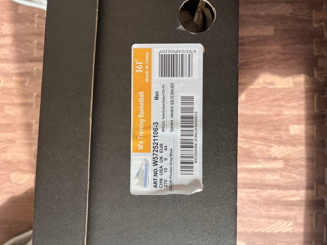 361° Ms Training Basketball 28.0cm