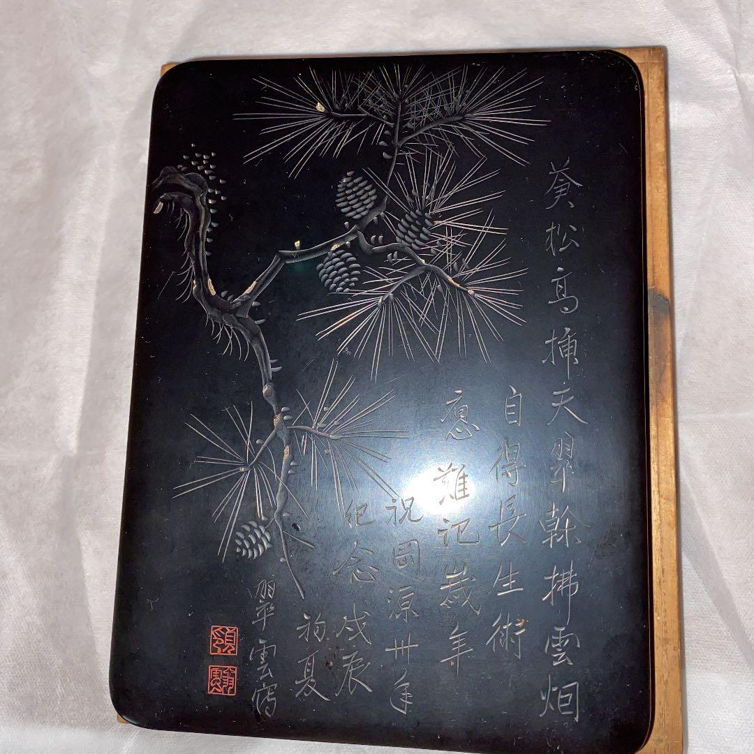 輪島塗硯箱　骨董　中尾屋彦平