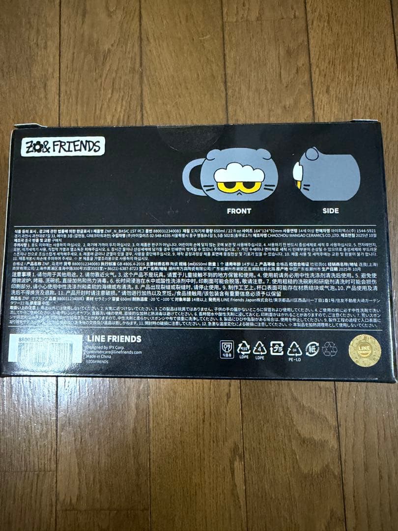 【G-DRAGON】ZO& FRIENDS ZOAマグカップ