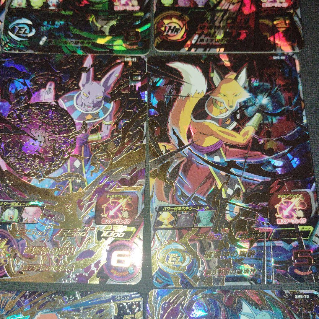 sh5破壊神URコンプセット