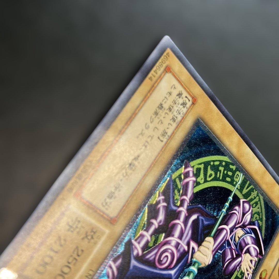 ブラック・マジシャン LN-53 レリーフ　アルティメットレア