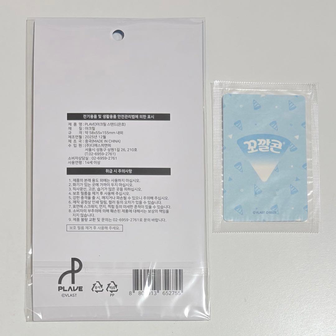 PLAVE 韓国公式品GS25 コラボ ウノ アクリルスタンド フォトカード