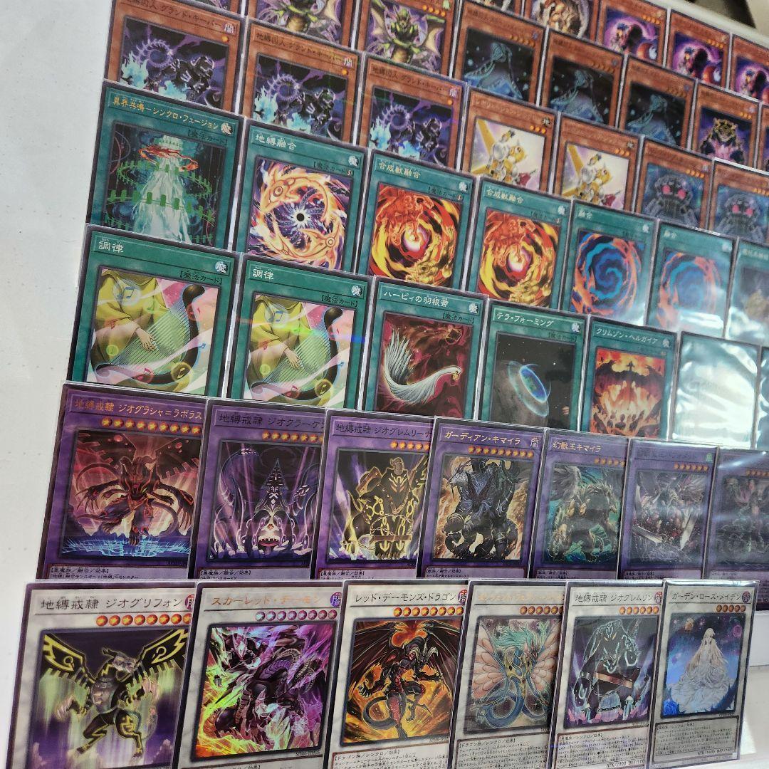 山屋　即日発送　地縛デッキ　地縛キマイラ　構築済みデッキ　まとめ売り