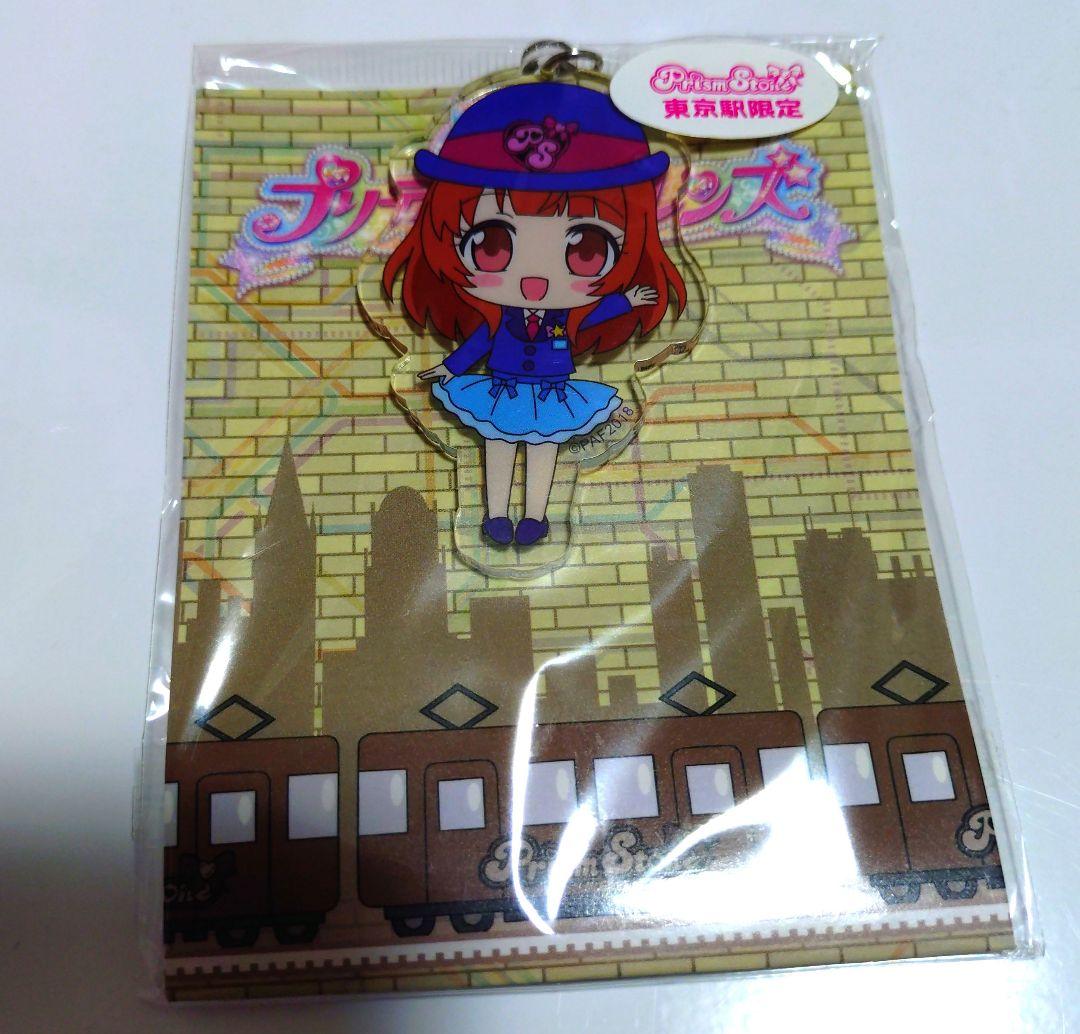 プリティーリズム　春音あいら　アクリルキーホルダー プリティーシリーズ 10周年 キラキラアクリルキーホルダー 春音あいら